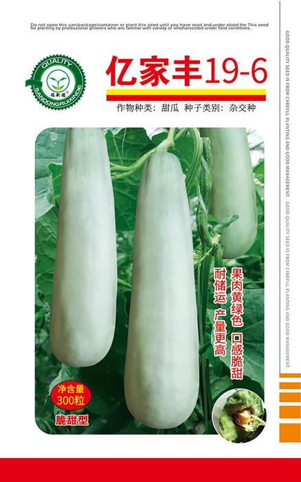 亿家丰19-6